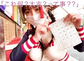 yoshie sex Cô điều tra xinh đẹp làm mồi nhử cho những tên biến thái trên tàu
